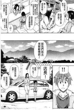 Page 184 of Tada Koishikute, Aitakute | 一直想念著她 想要見到她...
