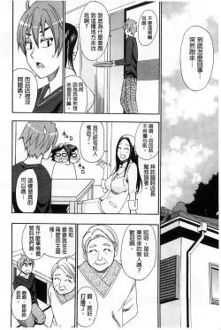 Page 185 of Tada Koishikute, Aitakute | 一直想念著她 想要見到她...