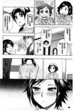 Page 187 of Tada Koishikute, Aitakute | 一直想念著她 想要見到她...