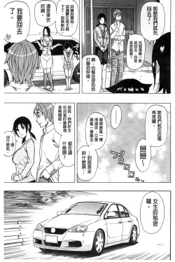 Page 200 of Tada Koishikute, Aitakute | 一直想念著她 想要見到她...