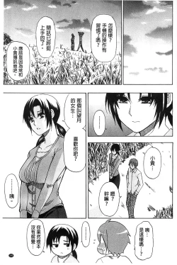 Page 202 of Tada Koishikute, Aitakute | 一直想念著她 想要見到她...