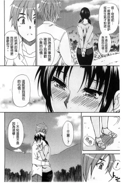 Page 205 of Tada Koishikute, Aitakute | 一直想念著她 想要見到她...