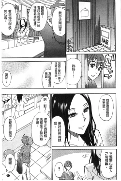 Page 218 of Tada Koishikute, Aitakute | 一直想念著她 想要見到她...