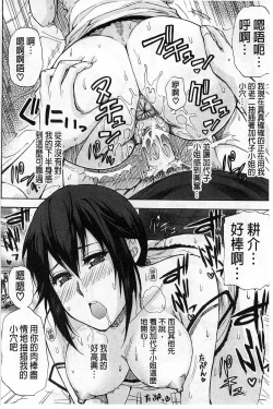 Page 27 of Tada Koishikute, Aitakute | 一直想念著她 想要見到她...