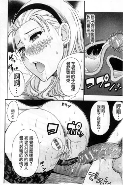 Page 87 of Tada Koishikute, Aitakute | 一直想念著她 想要見到她...