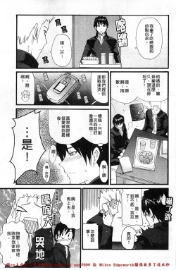 Page 186 of Ichizu na Toriko - A Earnest Captive | 盲目的迷戀妳