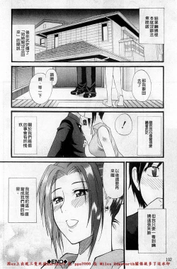 Page 199 of Ichizu na Toriko - A Earnest Captive | 盲目的迷戀妳