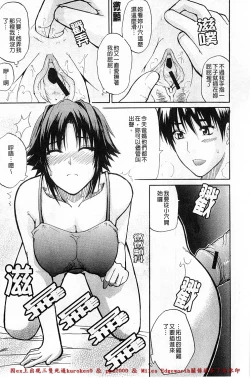 Page 206 of Ichizu na Toriko - A Earnest Captive | 盲目的迷戀妳