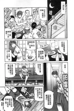 Page 22 of Ichizu na Toriko - A Earnest Captive | 盲目的迷戀妳