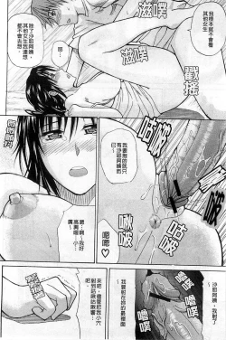 Page 31 of Ichizu na Toriko - A Earnest Captive | 盲目的迷戀妳