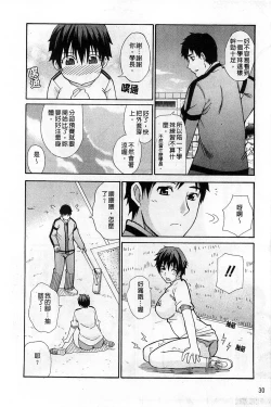 Page 37 of Ichizu na Toriko - A Earnest Captive | 盲目的迷戀妳