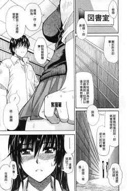 Page 98 of Ichizu na Toriko - A Earnest Captive | 盲目的迷戀妳