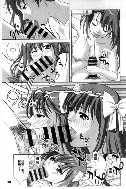 Page 123 of Chichi Otome | 美乳的乙女