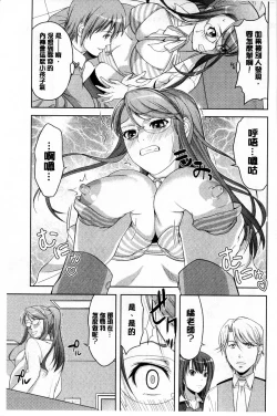 Page 131 of Chichi Otome | 美乳的乙女