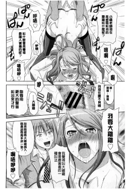 Page 144 of Chichi Otome | 美乳的乙女