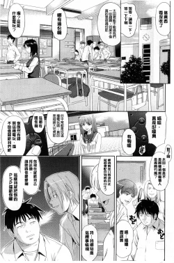 Page 149 of Chichi Otome | 美乳的乙女