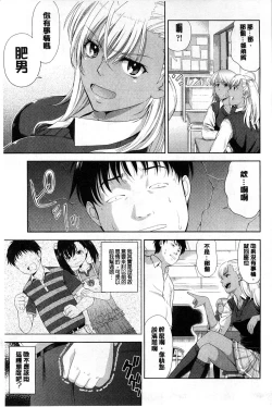 Page 151 of Chichi Otome | 美乳的乙女