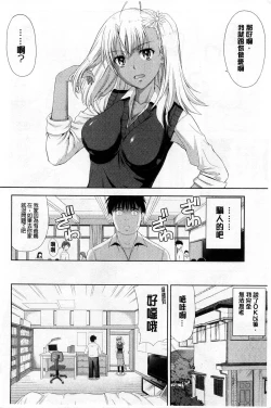 Page 154 of Chichi Otome | 美乳的乙女