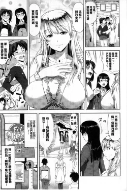 Page 63 of Chichi Otome | 美乳的乙女