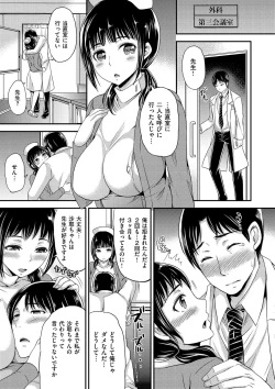 Page 114 of OrgaMusume