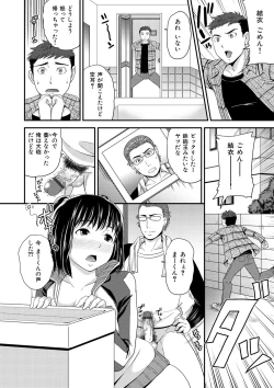 Page 151 of OrgaMusume