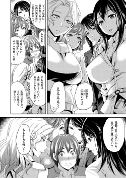 Page 161 of OrgaMusume