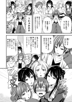 Page 163 of OrgaMusume