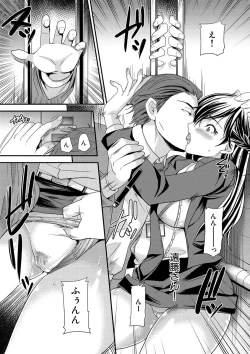 Page 190 of OrgaMusume