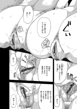 Page 21 of OrgaMusume