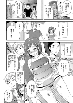 Page 53 of OrgaMusume