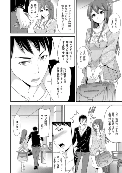 Page 57 of OrgaMusume