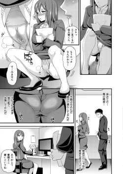 Page 66 of OrgaMusume