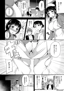 Page 79 of OrgaMusume