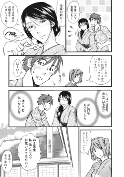 Page 110 of Chikantachi -