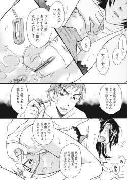 Page 133 of Chikantachi -