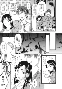 Page 150 of Chikantachi -