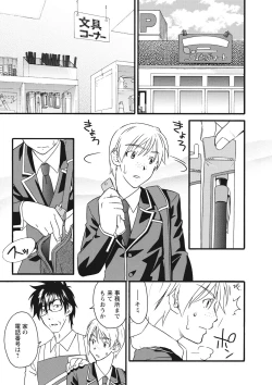 Page 166 of Chikantachi -