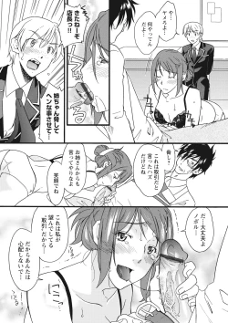 Page 172 of Chikantachi -