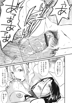 Page 196 of Chikantachi -