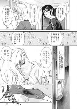 Page 30 of Chikantachi -