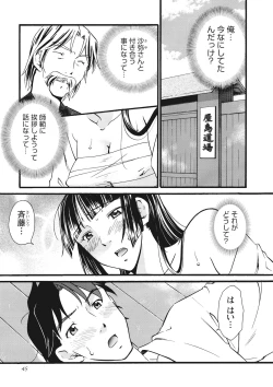 Page 46 of Chikantachi -