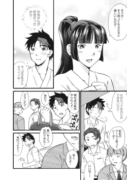 Page 49 of Chikantachi -