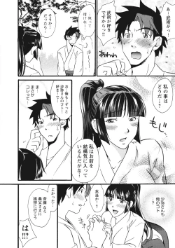 Page 55 of Chikantachi -