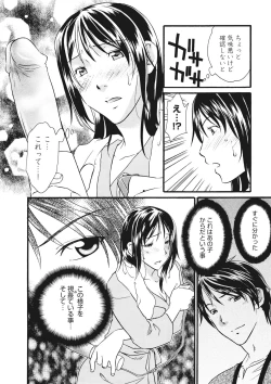 Page 71 of Chikantachi -