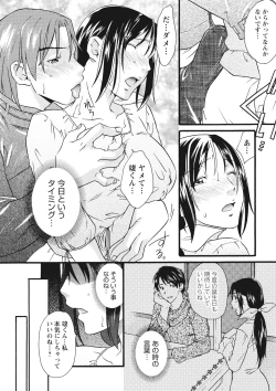 Page 77 of Chikantachi -