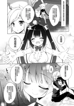 Page 4 of Bell-kun ga Kawaii kara Shikatanaindayo!