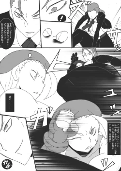 Page 7 of Hachi VS Hebi