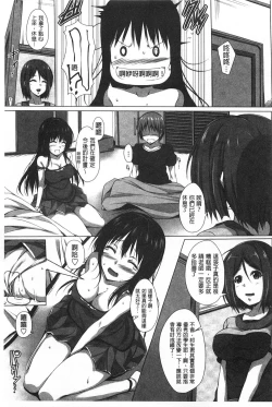 Page 136 of Poyo-Chichi!