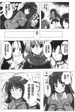 Page 141 of Poyo-Chichi!