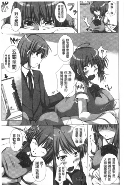 Page 176 of Poyo-Chichi!